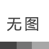 三月份室内绿植养护技巧及注意事项